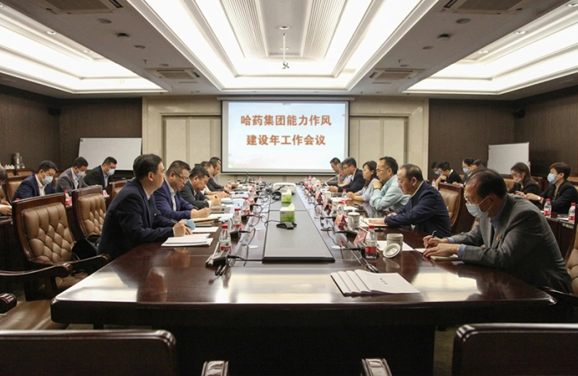 【能力作风建设年活动】高质量谋划 高效率推进 | MG电子免费试玩集团&ldquo;能力作风建设年&rdquo;汇聚磅礴发展力量
