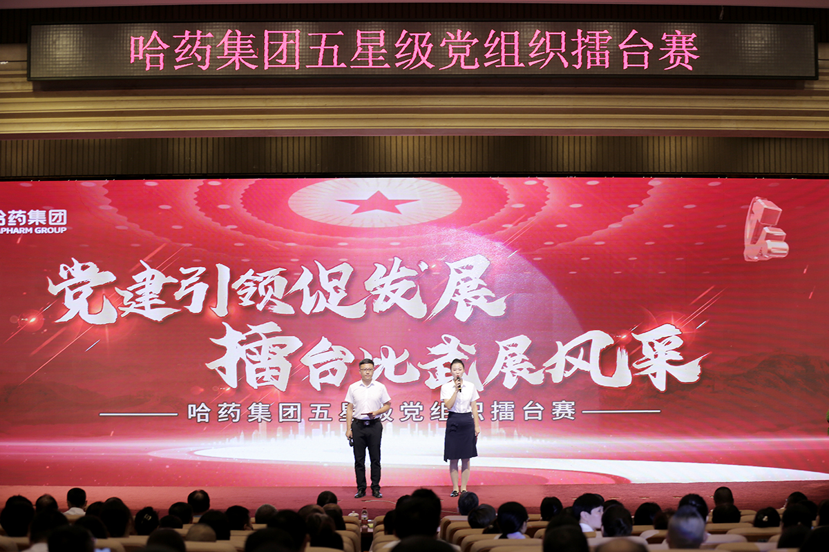 党建引领促发展 擂台比武展风采&mdash;&mdash;MG电子免费试玩集团举办五星级党组织&ldquo;擂台赛&rdquo;
