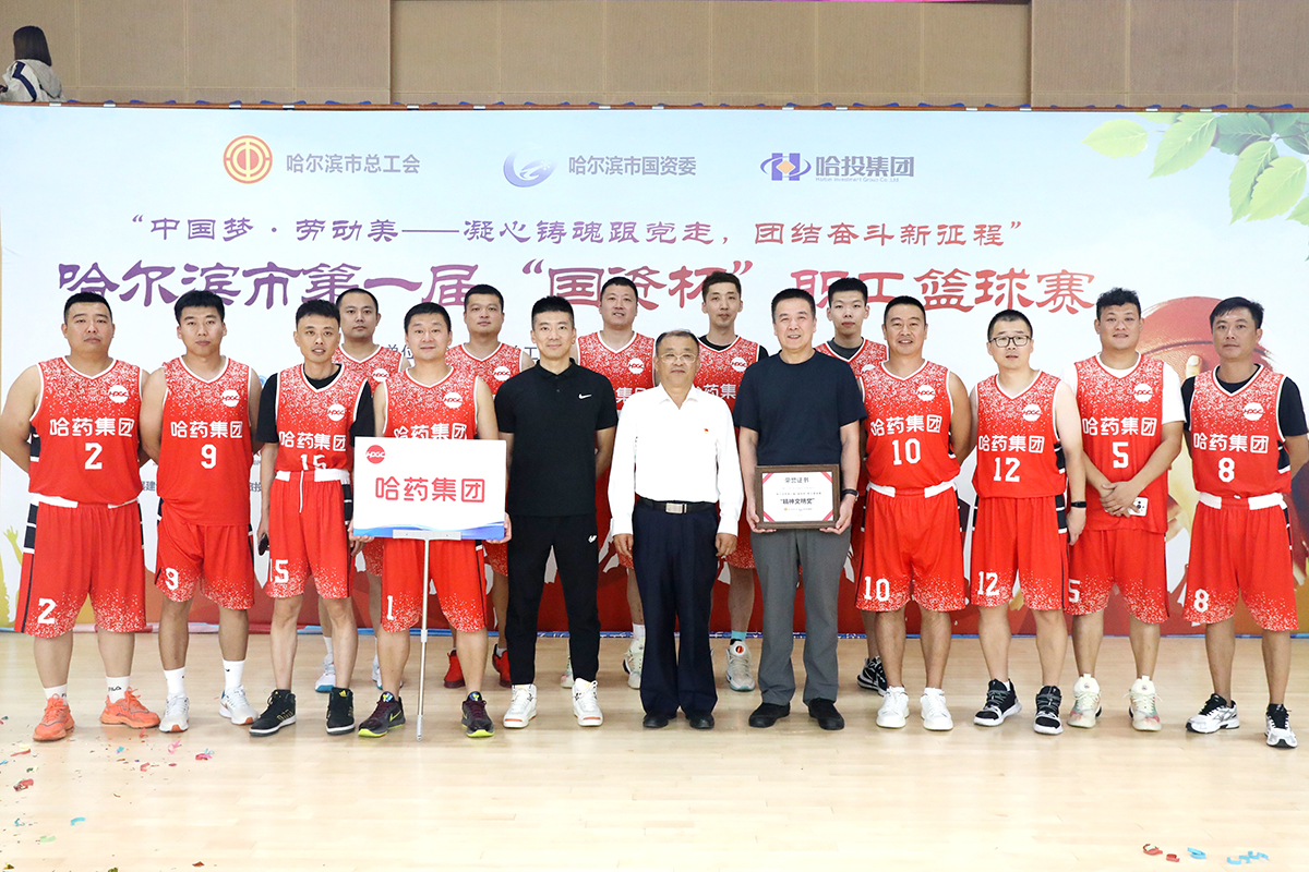 迎&ldquo;篮&rdquo;而上 追&ldquo;球&rdquo;不止&mdash;&mdash;MG电子免费试玩集团代表队挺进哈尔滨市第一届 &ldquo;国资杯&rdquo;职工篮球赛&ldquo;四强&rdquo;