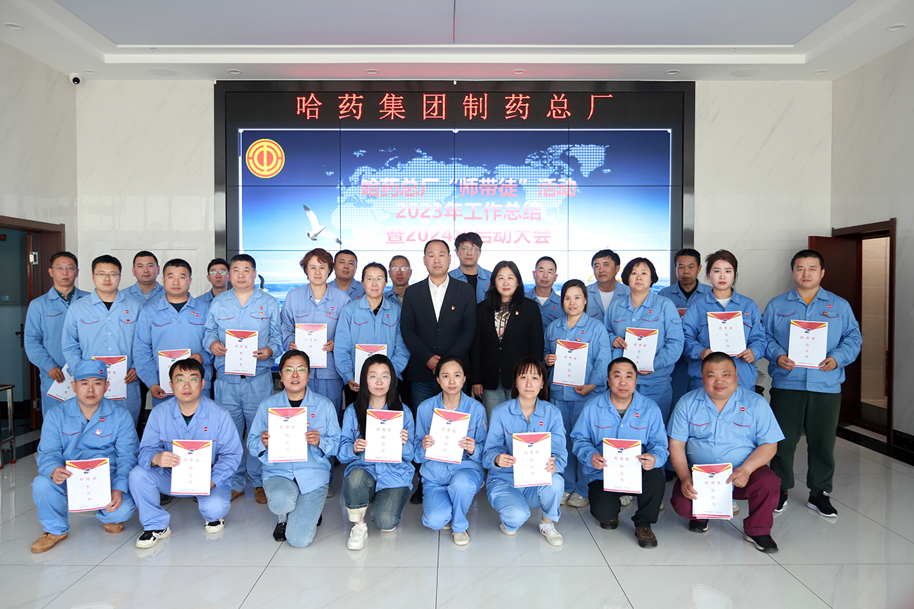 &ldquo;师带徒&rdquo;薪火相传 &ldquo;传帮带&rdquo;共谱新篇&mdash;&mdash;MG电子免费试玩总厂召开&ldquo;师带徒&rdquo;活动2023年总结暨2024年启动大会