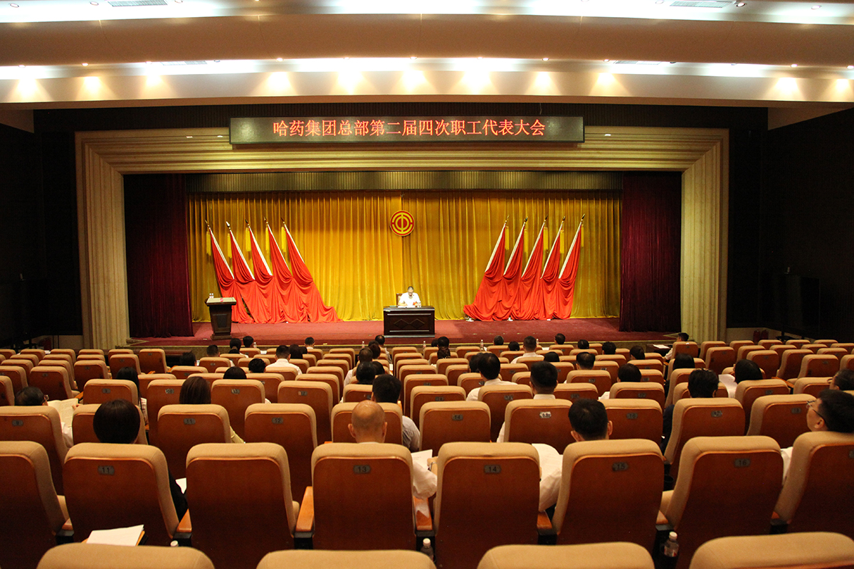 创新谋发展 奋进启新程——MG电子免费试玩股份所属各企业职代会胜利召开