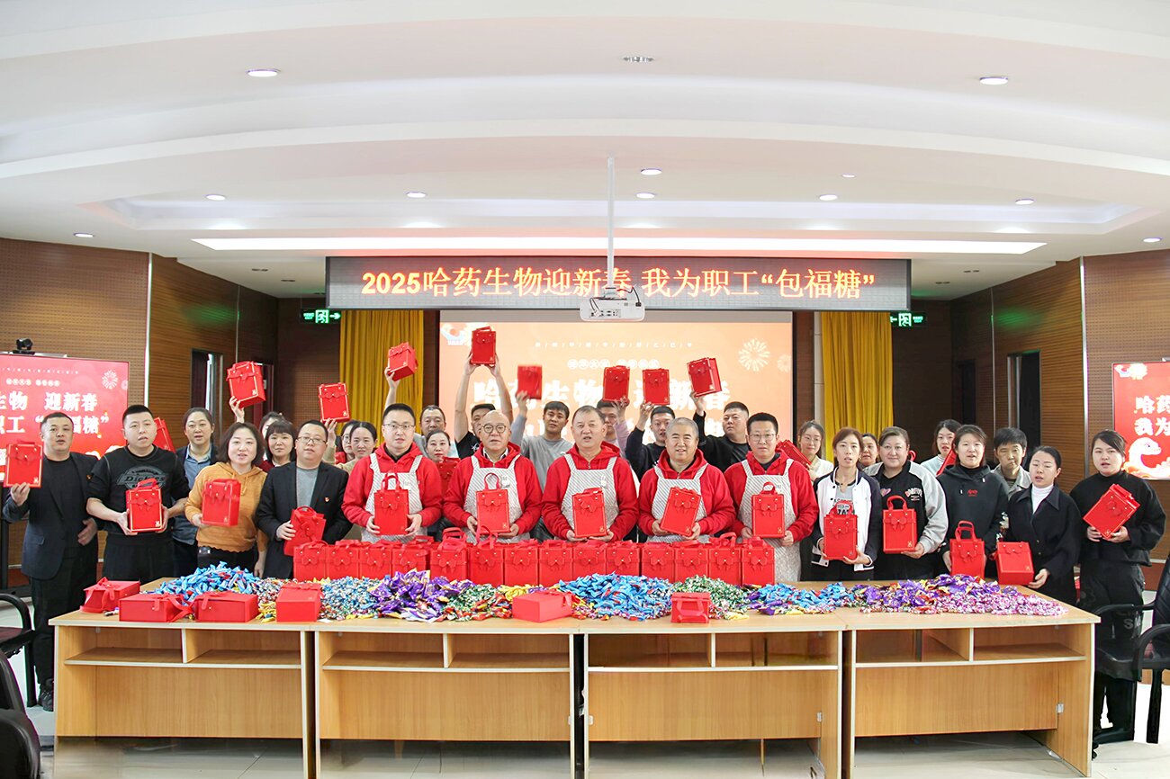 喜迎新春 情暖职工——MG电子免费试玩生物工会开展“我为职工包福糖”活动