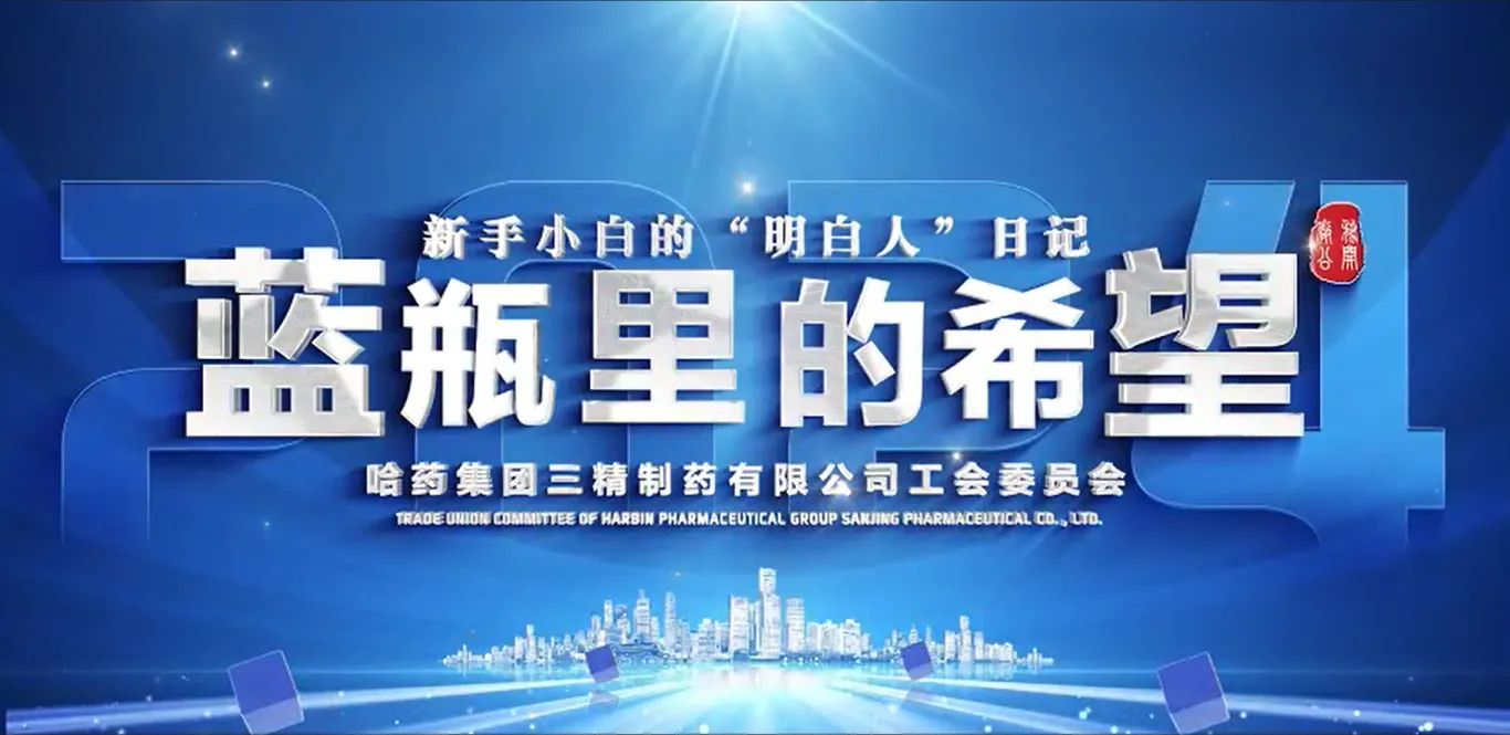 2024年全省厂务公开民主管理“云讲述”案例公布!MG电子免费试玩三精作品位列榜首!